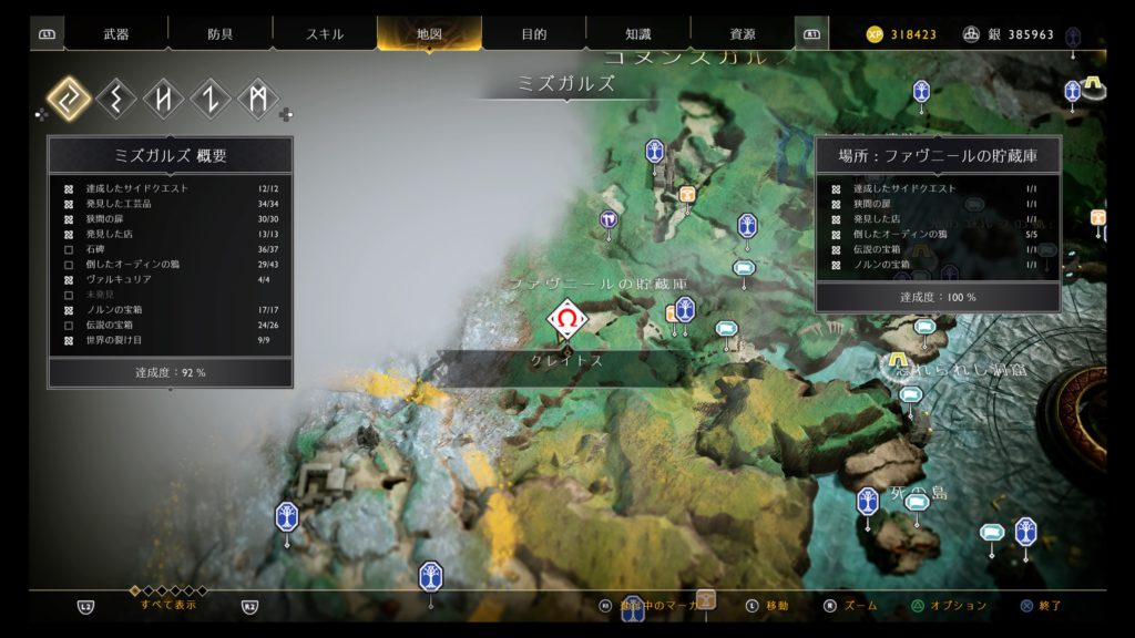 ゴッド オブ ウォー 宝の地図で入手できる宝の場所一覧 ナビパンのゲーム情報ブログ