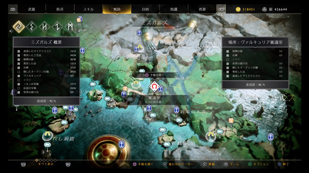 ゴッド オブ ウォー 宝の地図で入手できる宝の場所一覧 ナビパンのゲーム情報ブログ